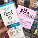 日本代购 花王 curel/珂润 卸妆蜜130g 干燥脆皮可用 温和