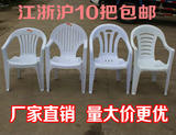塑料椅子大排档加厚椅子扶手靠背沙滩椅展销会议椅白色厂家批发