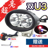 摩托车led大灯外置超亮透镜防水聚光电动车前大灯改装12-80v通用