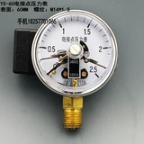 天湖YX-60电接点压力表 真空表 气压水压表0-1  1.6  2.5MPA