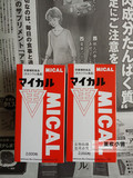 日本直邮代购 天然石本MICAL钙片 备孕 孕妇可用 碱性2000粒