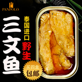 进口高端三文鱼排罐头鱼肉阿拉斯加野生鲑鱼即食海鲜食品4盒包邮