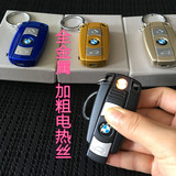 汽车钥匙USB充电打火机创意防风个性电子点烟器 奔驰宝马