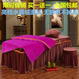 超柔水晶绒纯色双拼美容院床罩四件套熏蒸按摩院床罩法莱绒冬季暖