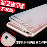iphone6手机壳苹果6s plus手机保护套4.7超薄磨砂硬壳全包5.5透明
