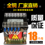 JBK3-100VA 机床控制变压器 380V 220V 变110V 48V 36V 24 12 6.3