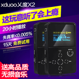 xduoo乂度X2  发烧高清hifi无损音乐mp3播放器便携车载有屏随身听