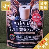 日本直邮 metabolic en Natural自然派 天然谷物酵素 代餐粉 170g