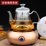 纯玻璃黑茶蒸茶壶 普洱蒸茶器无辐射电陶炉烧水煮茶炉养生花茶壶