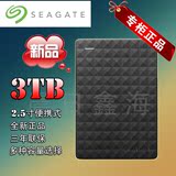 Seagate希捷STEA3000400新睿翼 3TB移动硬盘2.5英寸USB3.0 3T正品