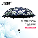 创意百合花晴雨伞女折叠黑胶防晒太阳伞防紫外线遮阳两用三折雨伞