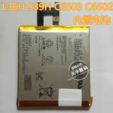 适用于索尼L36H LT36 C6602 C6603 Z S39H C2305手机内置电池电板