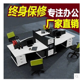 杭州办公家具2/4人位职员办公桌屏风组合钢架高柜组合桌子可订制