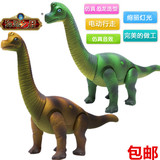 正品海洋之星红外线遥控仿真腕龙电动恐龙模型儿童玩具会走发声