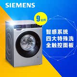 SIEMENS/西门子 XQG90-WM12U5680W 9KG 变频滚筒洗衣机全国联保