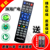 包邮 广东珠海 ZHCATV 广电数字有线电视机顶盒遥控器通用