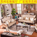 欧式真皮沙发 美式后现代皮艺实木123沙发组合法式新古典客厅沙发