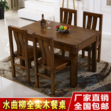 水曲柳餐桌长方形实木餐桌椅组合6人现代中式一桌四六椅原木餐桌