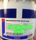 福斯食品级全合成齿轮油FUCHS GEARMASTER ECO 220/320/460/680