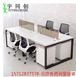 北京办公家具 办公桌 钢架工作位 电脑职员桌椅 4/6组合屏风 特价