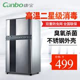 Canbo/康宝 ZTP80A-3立式消毒柜家用不锈钢小型迷你高温消毒碗柜