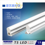 乐道LED灯管T5一体化2835超亮LED日光节能日光灯全套无暗区1.2米