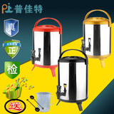 不锈钢商用奶茶桶水龙头冷热保温桶8L10L12L凉茶果汁豆浆咖啡桶