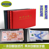 PCCB小型纸币册 航天钞保护册人民币收藏册 钱币收藏册 包邮
