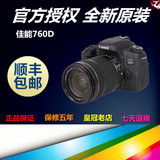 佳能760D单机760D18-135STM镜头套机入门单反数码相机