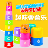 婴幼儿叠叠乐玩具叠叠杯 宝宝套圈幼儿童益智玩具1-2-3-4岁男女孩