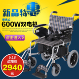 互邦电动轮椅 轻便折叠旅行电子刹车老年人残疾人代步车小轮轮椅