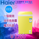 Haier/海尔 CF0103HDGY 黄色小冰柜103升彩色彩晶玻璃面低霜静音