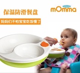 【美国代购】momma婴幼儿注水式保温碗 宝宝防滑餐盘 儿童餐具