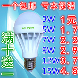 LED灯泡 E27螺口3W暖白 黄E145W照明节能灯E14超亮B22卡口球泡灯