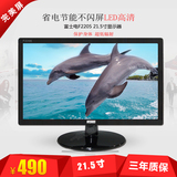 全新正品富士电LED22高清液晶显示器 21.5寸台式电脑屏幕1080P
