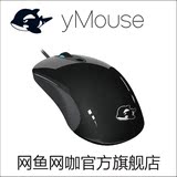 网鱼网咖官方旗舰 yMouse 鲸鱼专业电竞鼠标 激光游戏鼠标 WYWK