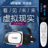 vr眼镜 ar3d4代vr虚拟现实眼镜谷歌 苹果资源头戴式头盔游戏魔镜