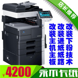 柯美501复印机 A3双面 黑白激光打印复合一体机 数码印刷保修1年