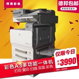 柯美彩色复印机美能达c300 A3激光自动双面办公打印机扫描一体机