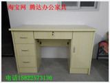 天津办公桌老板台办公桌写字台员工桌 1.2米办公桌电脑桌特价