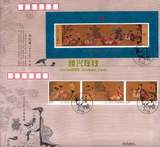 2016-5《高逸图》邮票小型张总公司丝织封  PFSZ-78 丝织封