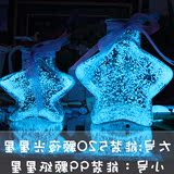 星空瓶折星星纸套装夜光玻璃星星瓶荧光创意生日成品
