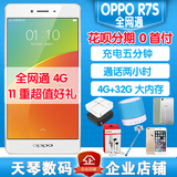 分期OPPO R7S全网通电信4g5.5寸oppor7s旗舰八核智能手机正品r9p