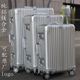 日默瓦拉杆箱全金属铝镁合金旅行箱铝框行李箱万向轮登机箱30寸