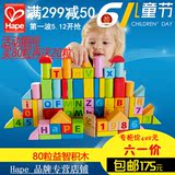 德国Hape80粒积木玩具1-2岁女孩婴儿儿童益智启蒙早教木块3周岁