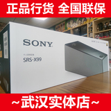 Sony/索尼 SRS-X99 无线蓝牙高解析台式发烧桌面手机音响/音箱
