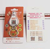 中国平安保险指甲剪刀专用纸卡包装中国平安保险小礼品现货可散拍