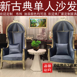欧式高背椅新古典鸟笼椅实木单人公主沙发布艺会所大厅装饰形象