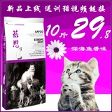 特价 蓓恩专用猫粮5kg10斤 深海鱼味 成猫幼猫 猫主粮包邮批发2.