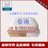 Cisco思科AIR-CAP1602E-C-K9企业级双频瘦AP无线接入点天线外接